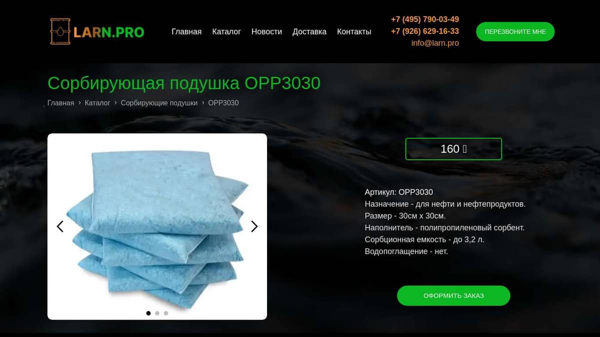 Сорбирующие подушки 30см х 30см для нефтепродуктов.