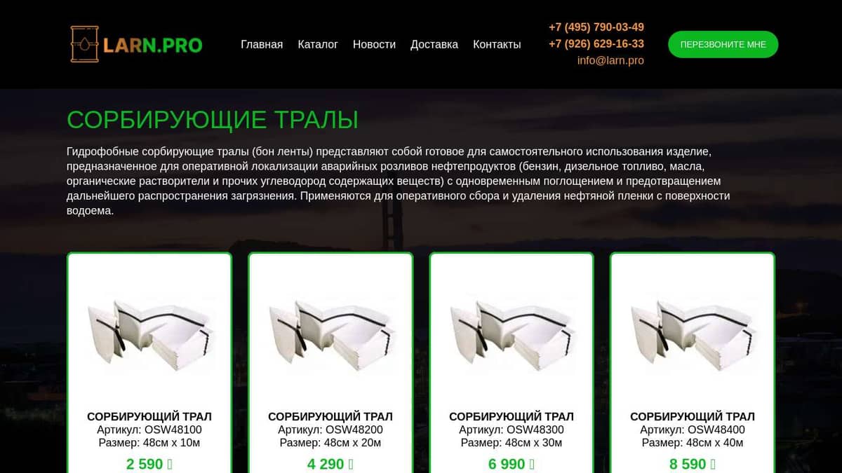 Сорбирующие тралы бон-ленты для нефтепродуктов