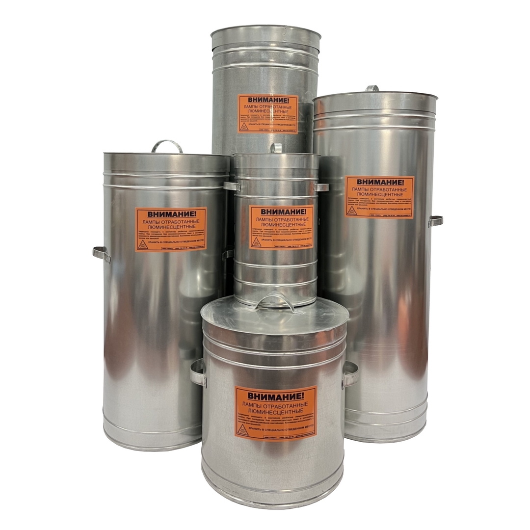 Контейнеры для ртутных ламп